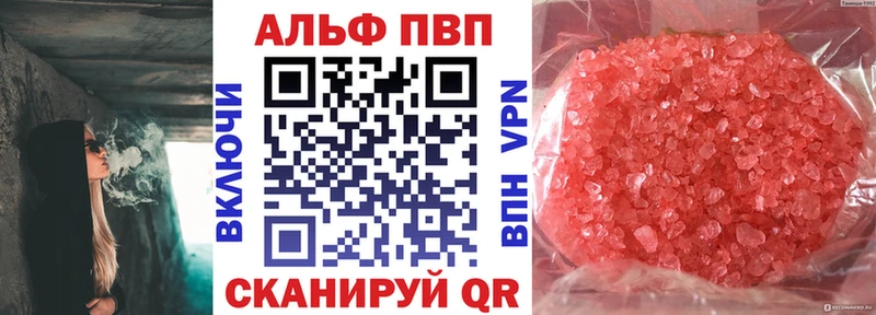 Alpha-PVP Соль  Вельск 