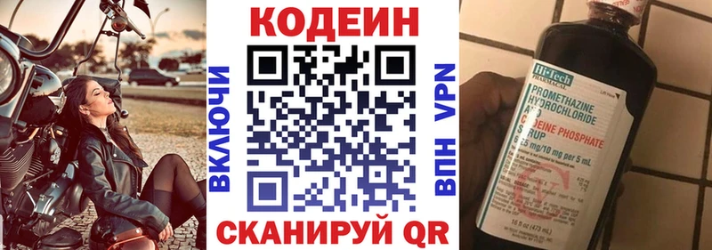 купить   Вельск  Кодеин напиток Lean (лин) 