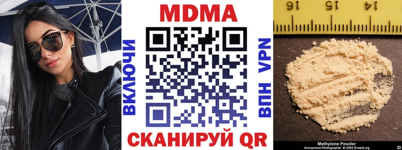 MDMA молли  Вельск 