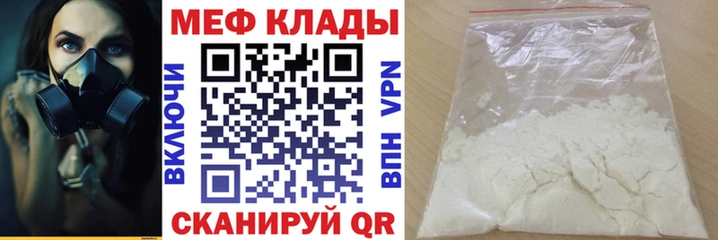 МЕФ  Вельск