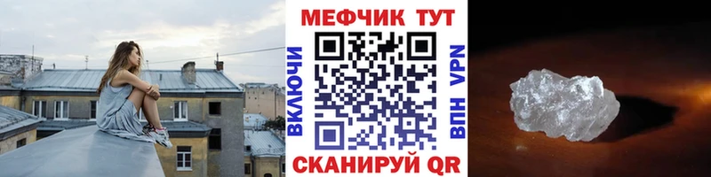 где найти   Вельск  МЕФ mephedrone 