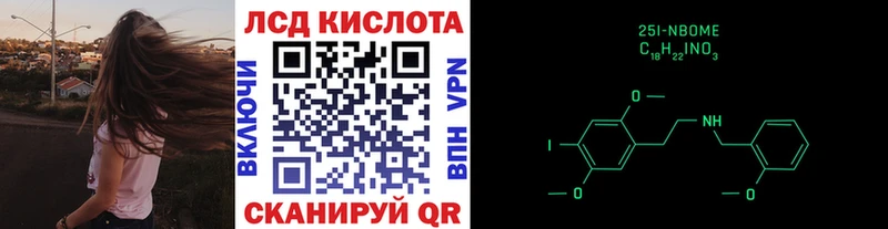 где купить наркотик Вельск это состав Марки 25I-NBOMe 1,5мг